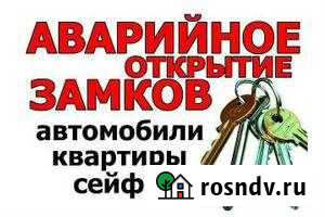 Вскрытие замков Открывание дверей Ремонт замков Волжский - изображение 1