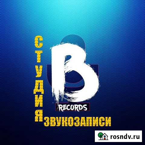 Звукозапись, аранжировка, сведение, Музыка для рек Калининград - изображение 1