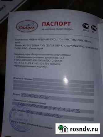 Лодка пвх badger FL300PW Излучинск