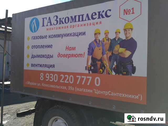 Тенты. Реклама на тентах Муром - изображение 1