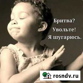 Шугаринг. Массаж Кострома - изображение 1