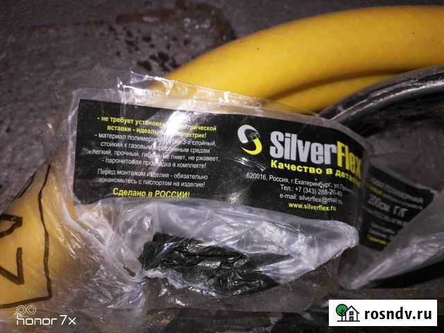 Подводка гибкая газовая SilverFlex 3/4 200см Зеленодольск - изображение 1