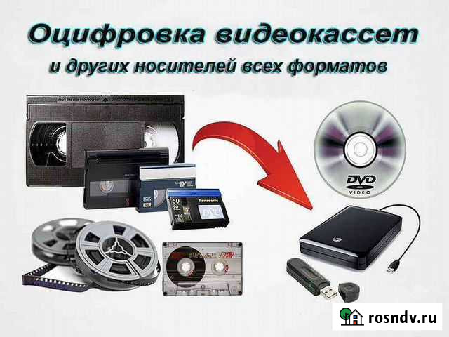 Запись с видеокассет на флешку, HDD Салават - изображение 1