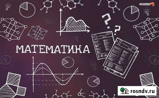 Репетитор по математике и физике Омск - изображение 1