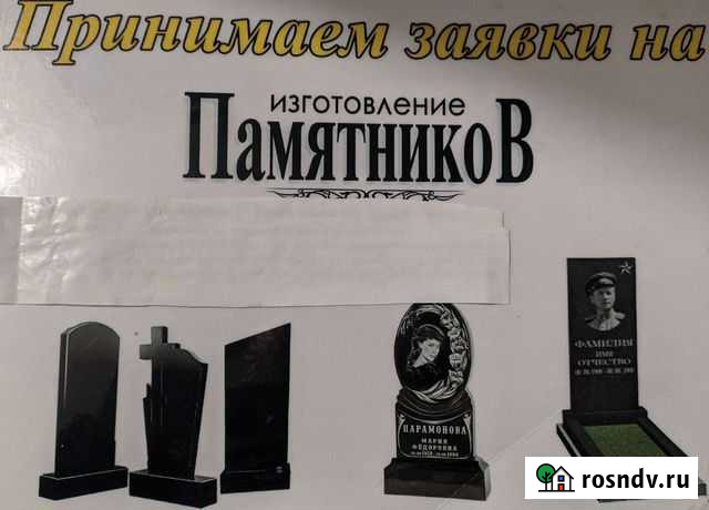 Памятники Дивноморское - изображение 1