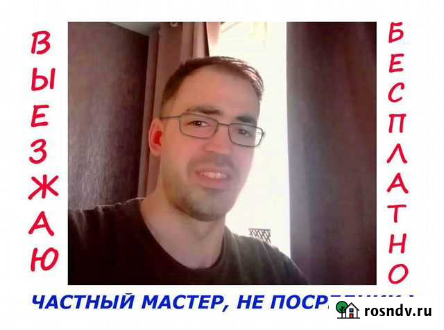 Ремонт компьютеров и ноутбуков. Частный мастер Саратов - изображение 1