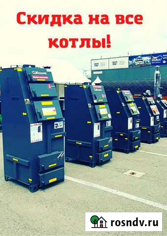 Котел длительного горения Механик Полысаево - изображение 1