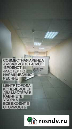 Рабочее место мастера Благовещенск - изображение 1