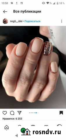 Маникюр на дому Сальск - изображение 1