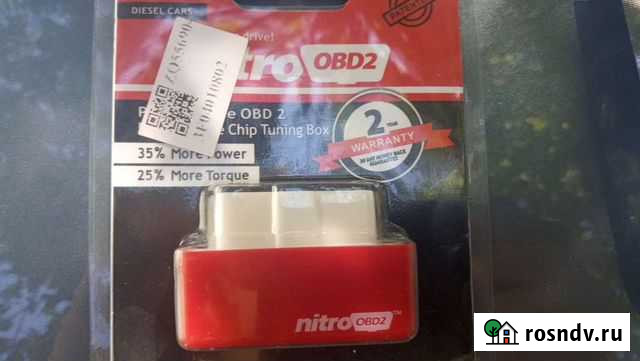 Автодиагностика Ялта - изображение 1