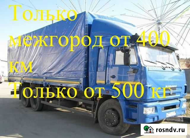 Грузоперевозки от 400 км Москва - изображение 1