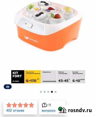 Йогуртница новая Кузнецк - изображение 1