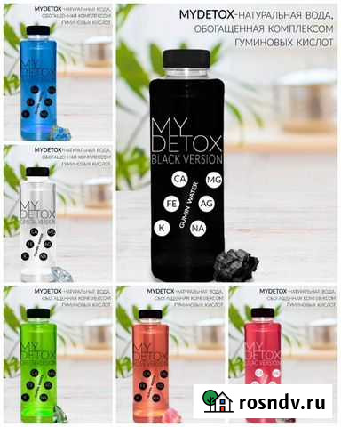 Вода MyDetox Кострома - изображение 1