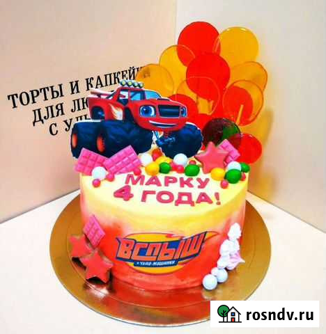 Торты на заказ Нижний Тагил - изображение 1