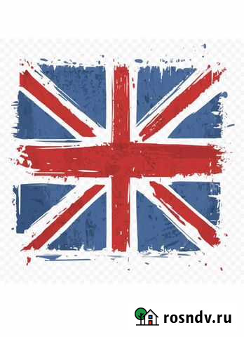 Английский язык Кинешма - изображение 1