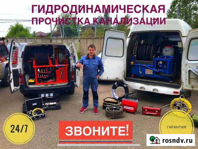 Устранение засоров Прочистка канализации Сантехник Кузьмоловский - изображение 1