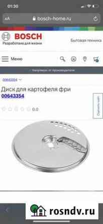 Диск для картофеля фри (00643354) Bosch Мурино