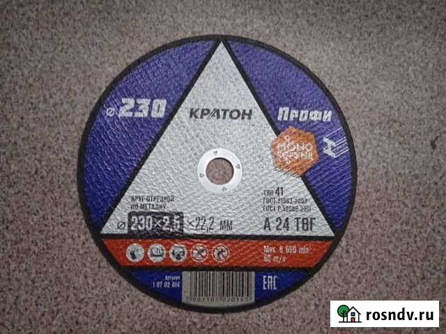 Диски отрезные Темрюк - изображение 1