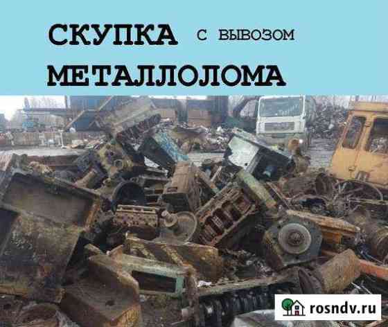 Скупка металла Грозный