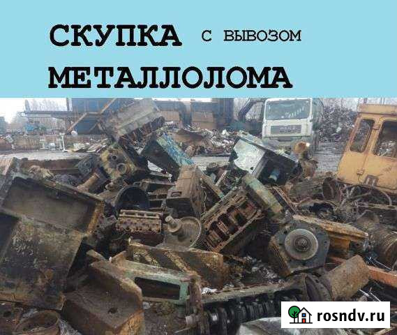 Скупка металла Грозный - изображение 1