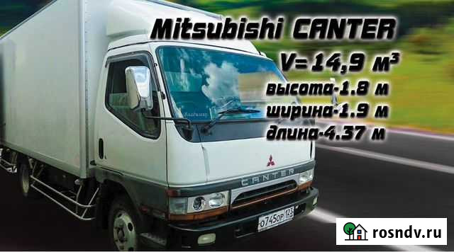 Грузоперевозки Карасук - изображение 1