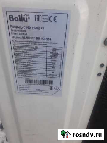 Кондиционер оконный Бийск - изображение 1
