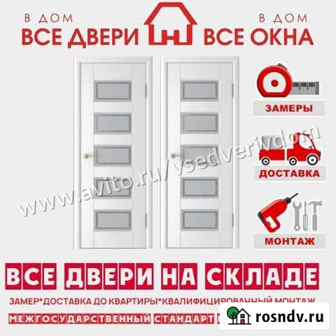 Межкомнатные двери с доставкой Вольск - изображение 1