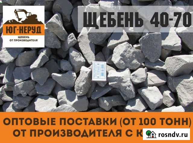 Щебень Дубовка - изображение 1