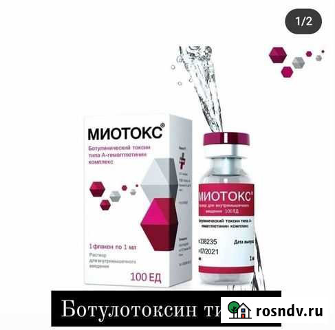 Косметология/макияж/ресницы/ботокс Новомосковск - изображение 1