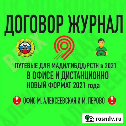 Путевые листы учет кисарт карта такси qr код Щербинка - изображение 1