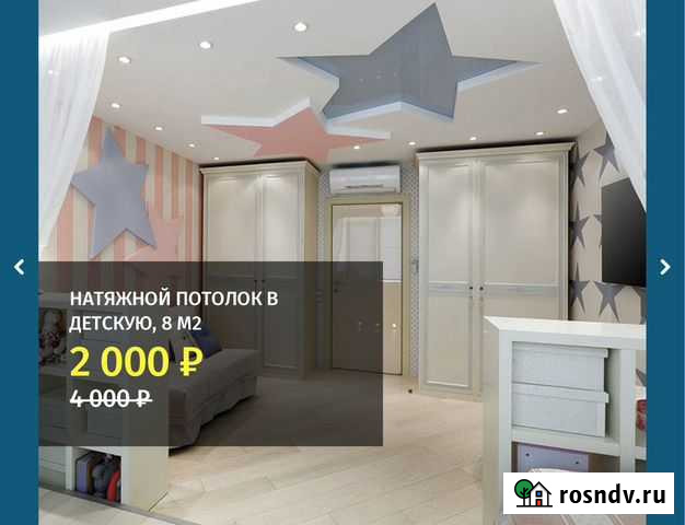 Натяжные потолки Симферополь - изображение 1