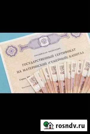 Материнский капитал Грозный - изображение 1