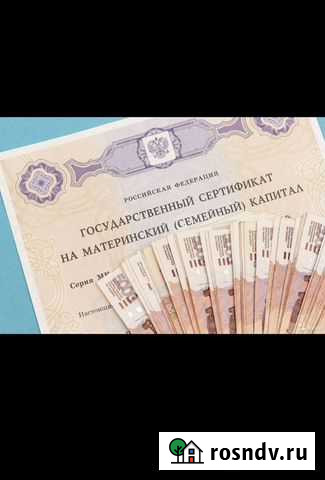 Материнский капитал Грозный - изображение 1