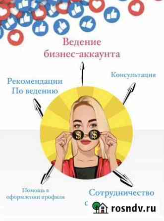 Администратор инстаграм Владивосток