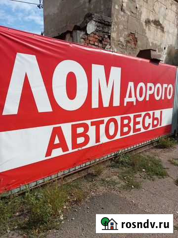 Купим лом Майкоп - изображение 1