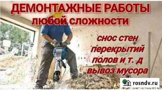 Демонтажные работы и вывоз мусора Рязань