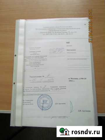 Согласовать рекламную вывеску Ростов-на-Дону - изображение 1