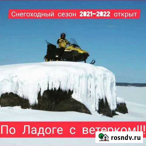 Катание на снегоходах по Ладожским шхерам Лахденпохья - изображение 1