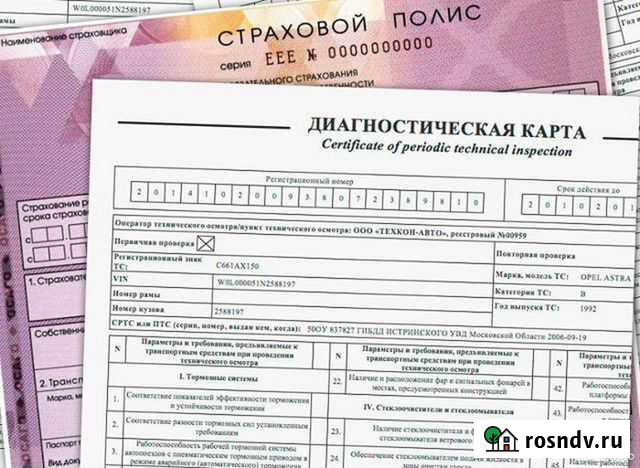 Осаго для учета техосмотр диагностическая карта Красноярск - изображение 1