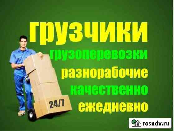 Грузчики Миасс