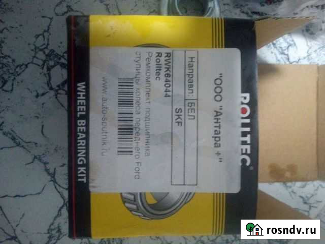 Ступичный подшипник форд фокус 3 Красная Яруга - изображение 1