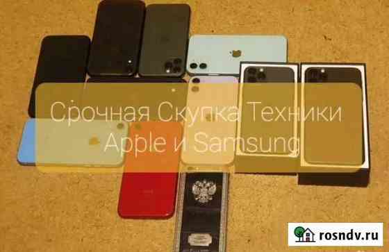 Выкуплю технику Apple/iPhone Вологда