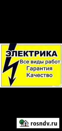 Услуги электрика Березники