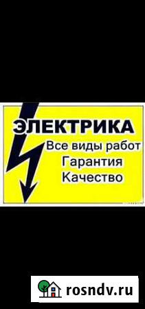 Услуги электрика Березники - изображение 1