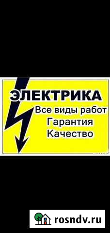 Услуги электрика Березники - изображение 1