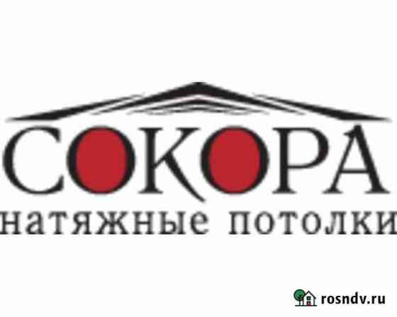Натяжные потолки Новороссийск