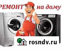 Ремонт стиральных и посудомоечных машин Екатеринбург - изображение 1