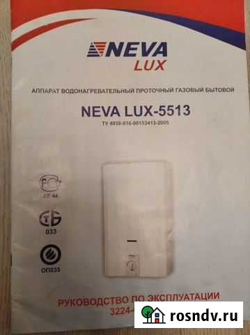 Газовая колонка новая Вязьма - изображение 1