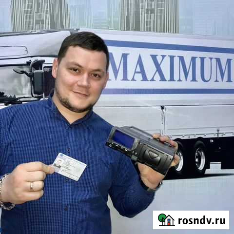 Карта водителя для Тахографа Ростов-на-Дону - изображение 1