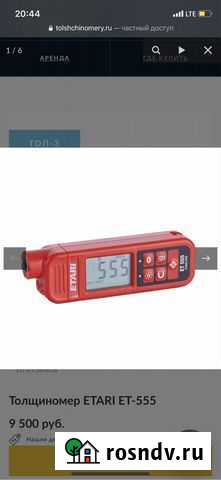 Услуги толщиномера Кызыл - изображение 1
